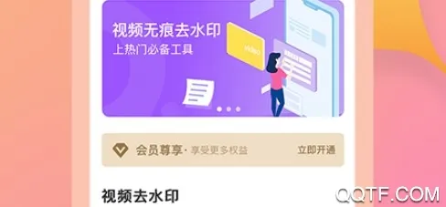 ����ˮӡ(��Ƶȥˮӡ����)