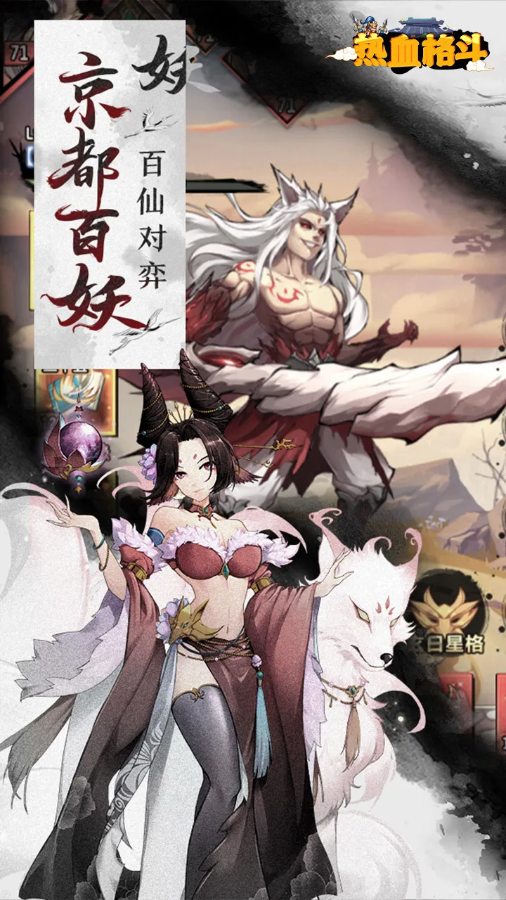 ��Ѫ��(�񶷶�ս��Ϸ)v1.0.1668 �ֻ����ͼ1