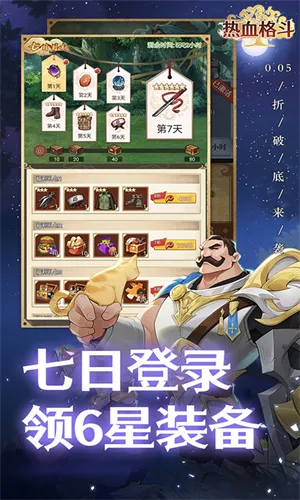 ��Ѫ��(�񶷶�ս��Ϸ)v1.0.1668 �ֻ����ͼ2