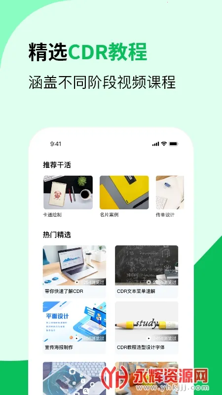 CDR��ͼ(��ƹ���)v1.7.3 ��׿���ͼ3