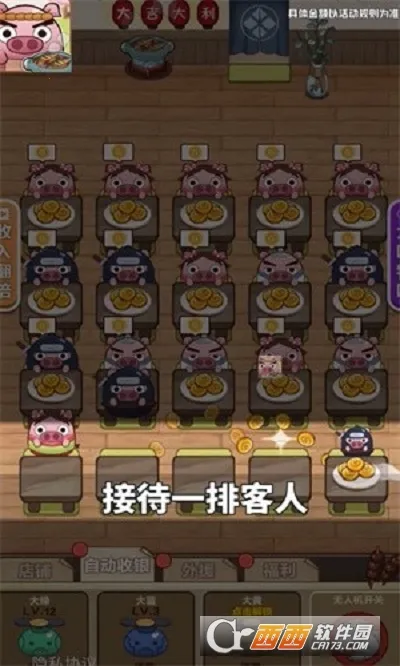 ɭ�ֿ�͵�(��Ӫ��Ϸ)v1.0.0 ��׿���ͼ0