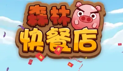 ɭ�ֿ�͵�(��Ӫ��Ϸ)