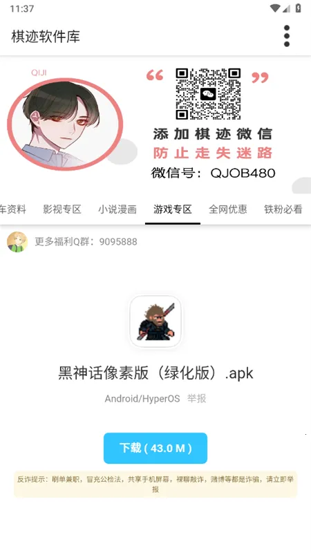 �弣������2026�ٷ����°汾v3.0 ��Ѱ��ͼ4