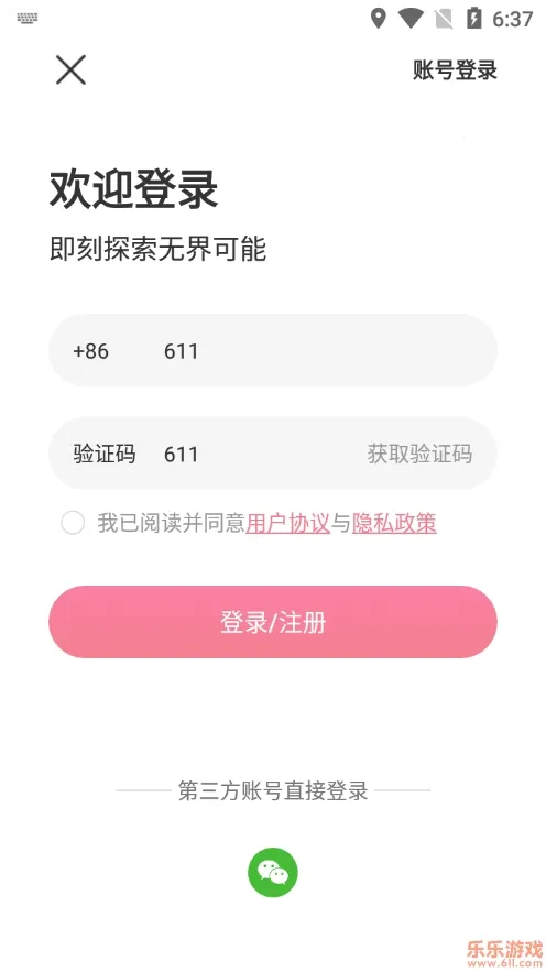 ����e��2026���ذ�װv2.1.1 �ֻ����ͼ3