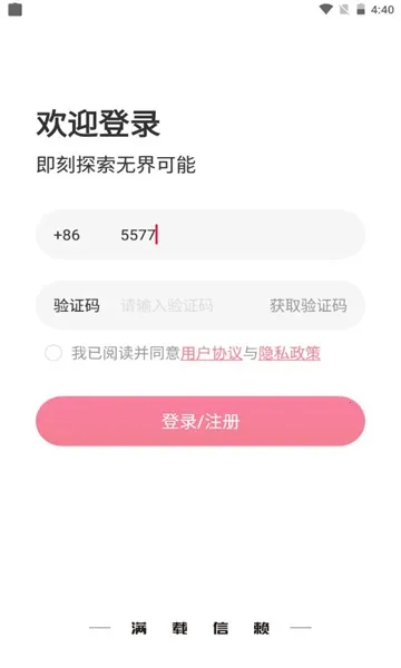 ����e��2026���ذ�װv2.1.1 �ֻ����ͼ0