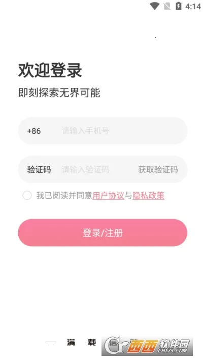 ����e��2026���ذ�װv2.1.1 �ֻ����ͼ1