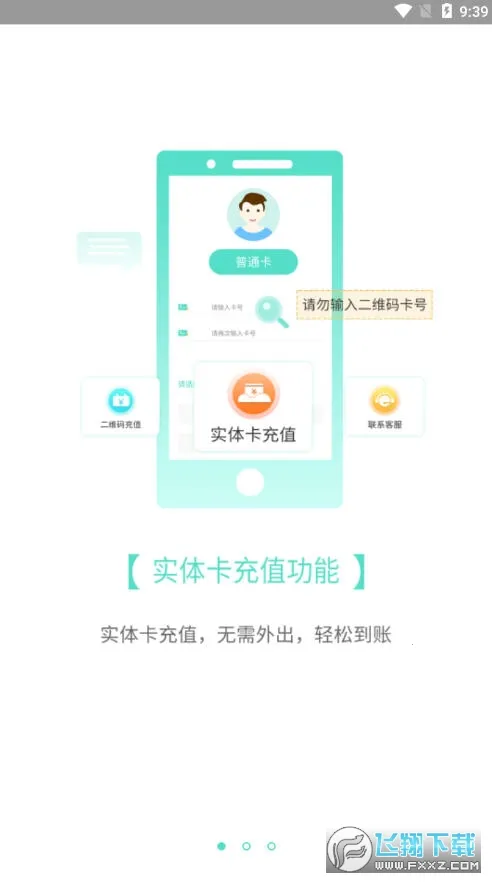 �����㵤һ��ͨ�����ֻ���v1.0.0 ��׿���ͼ0