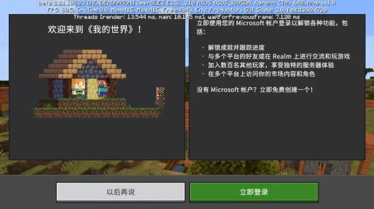 �ҵ�����(ɳ�д�����Ϸ)v0.4.1.MOBILE ��׿���ͼ3