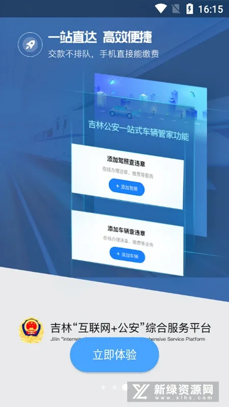 ���ֹ���2026�ٷ����°汾v3.6.5 ��׿���ͼ2