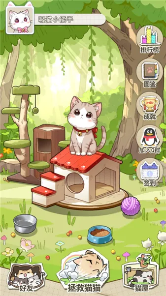 �������ݼƻ�(è��������Ϸ)v1.2.4 ��Ѱ��ͼ1