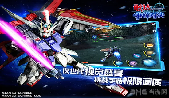 �Ҵ�����Ծ�(�Ҵ��ս��Ϸ)v9.0.0 �ٷ������ͼ3