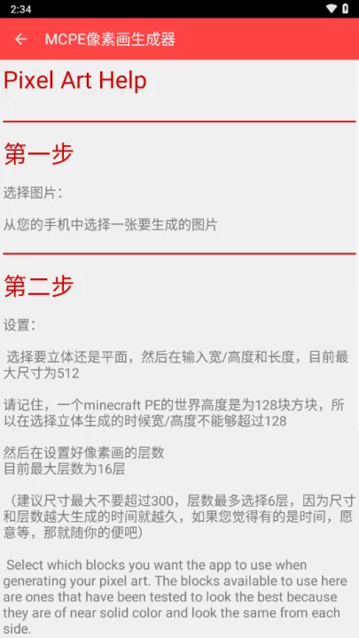 MCPE���ػ�������(�ҵ��������ظ���)v1.01 �ֻ����ͼ4