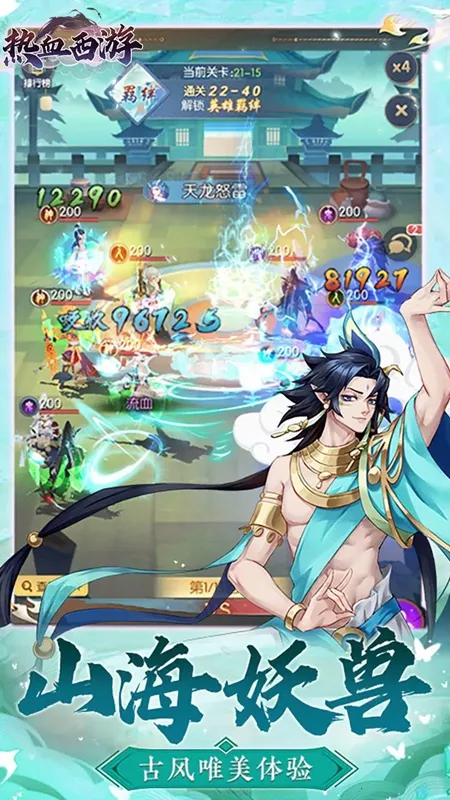 ��Ѫ����(������Ĵ�����Ϸ)v1.0.2 ��׿���ͼ1