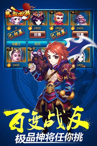 ��Ѫ����(������Ĵ�����Ϸ)v1.0.2 ��׿���ͼ2