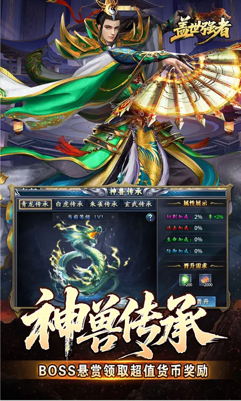 ����ǿ��(�����ɫ������Ϸ)v1.0.2 ��׿���ͼ1