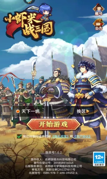 СϺ��ս����(�����������)v1.0.1 ��Ѱ��ͼ0