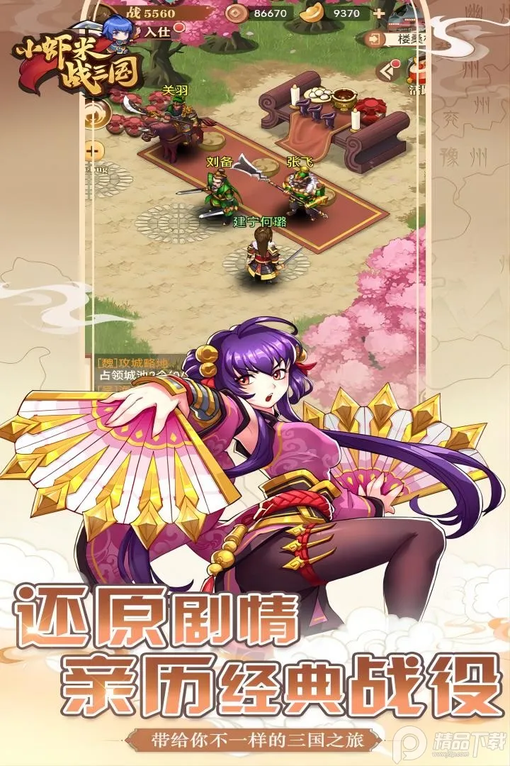 СϺ��ս����(�����������)v1.0.1 ��Ѱ��ͼ2