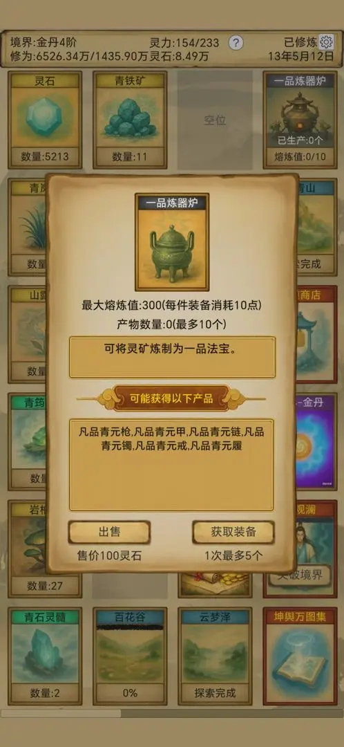 �������ɣ���Ե2026�ٷ�����v1.0.17 �ٷ������ͼ2