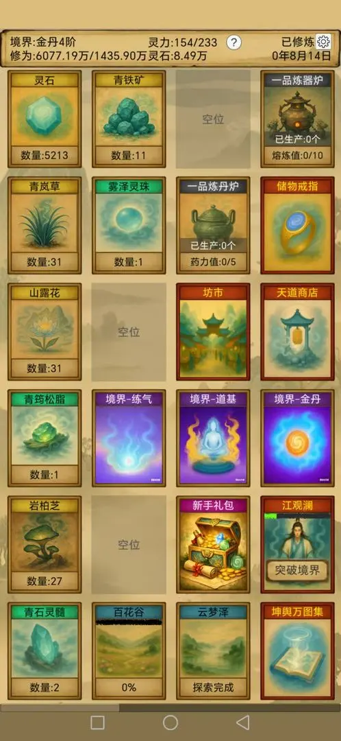 �������ɣ���Ե2026�ٷ�����v1.0.17 �ٷ������ͼ3