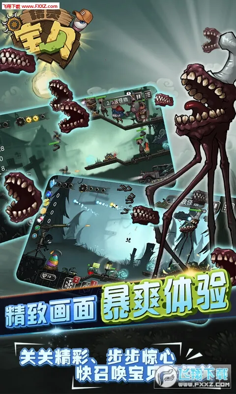 ���鱦��(����������Ϸ)v4.7.6 �ٷ������ͼ0