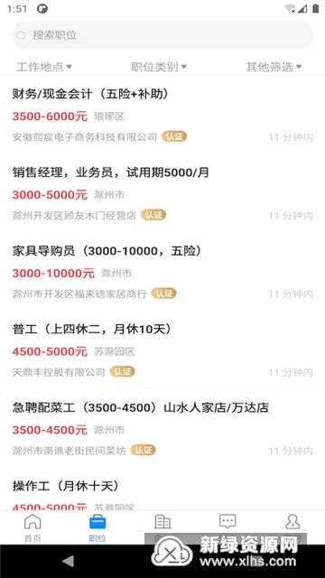 E���������ֻ���v7.9.4.2 ��׿���ͼ2