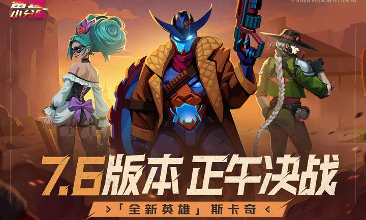 ����С�ֶ�(�����Ϸ)v7.6.1.24 �ٷ������ͼ4