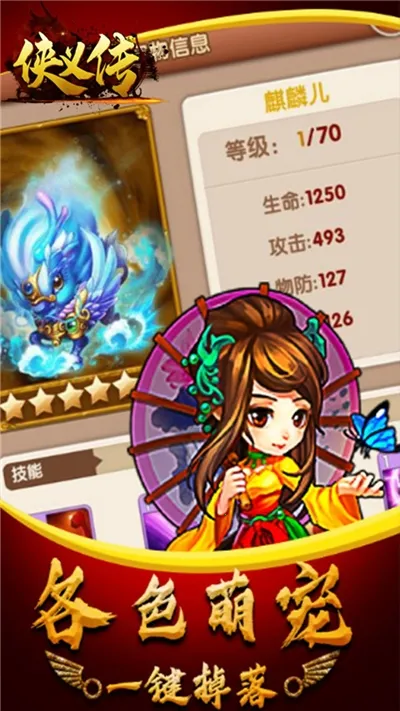 ���崫(����������Ϸ)v1.2.0.00010008 ��Ѱ��ͼ0