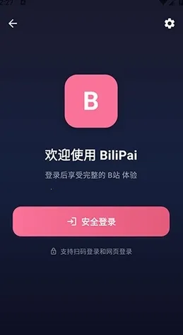 BiliPai(Bվ����������)v5.1.2 �ٷ������ͼ1