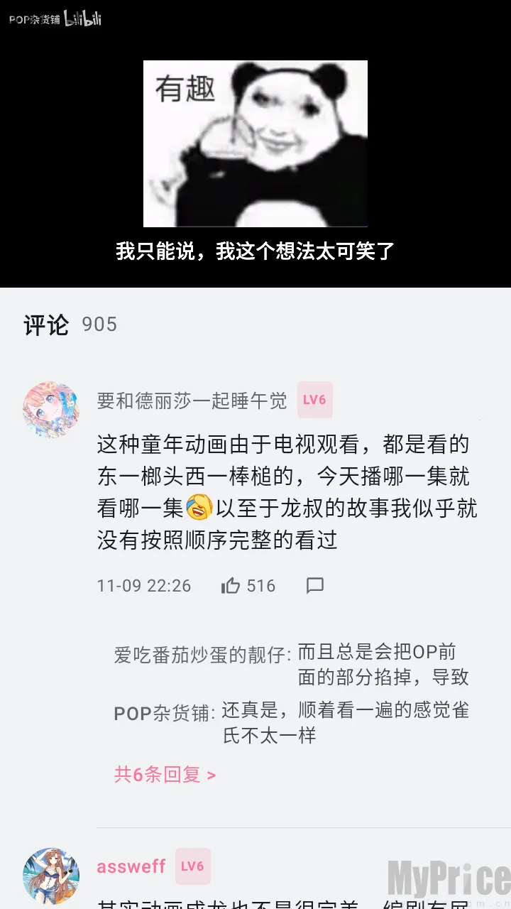 BiliPai(Bվ����������)