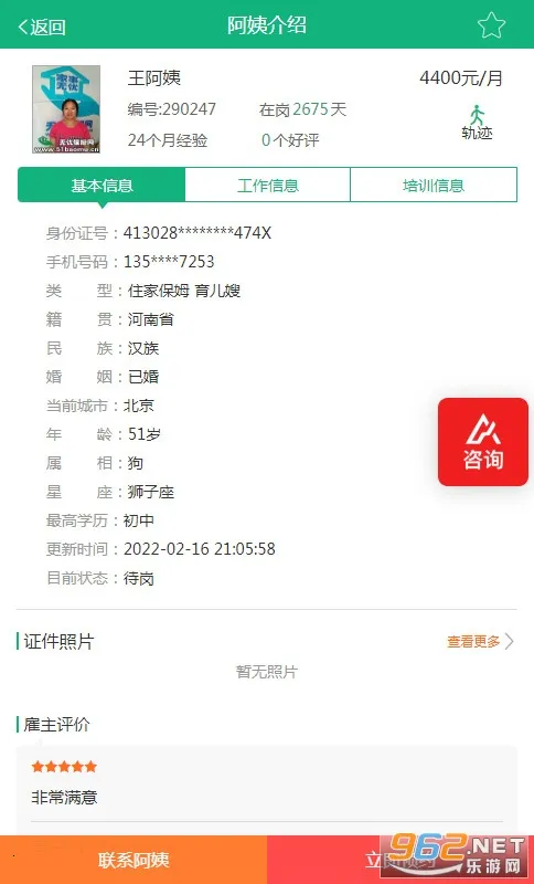 ���Ǽ���(��������ƽ̨)v5.0.1 ��Ѱ��ͼ0