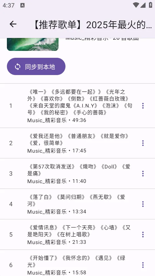 BBPlayer2026�ٷ�����v2.3.0 �ٷ������ͼ2