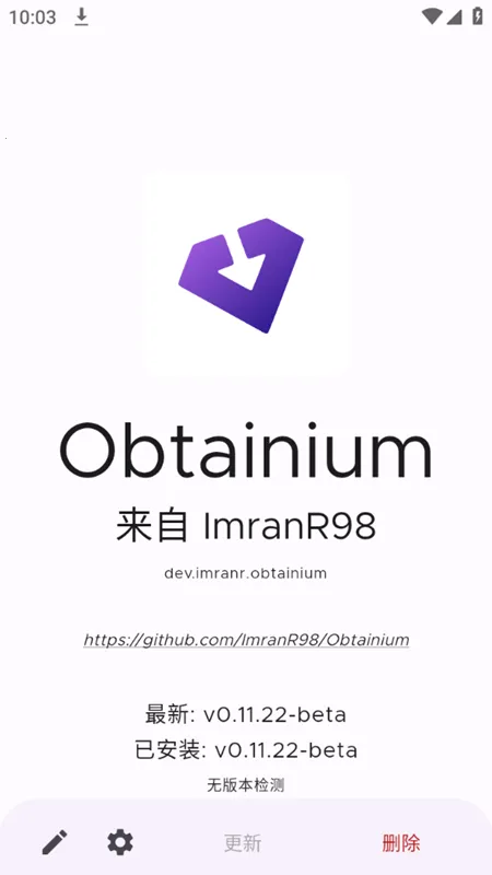 Obtainium(Ӧ�ø���׷��)v1.3.4 �ٷ������ͼ3