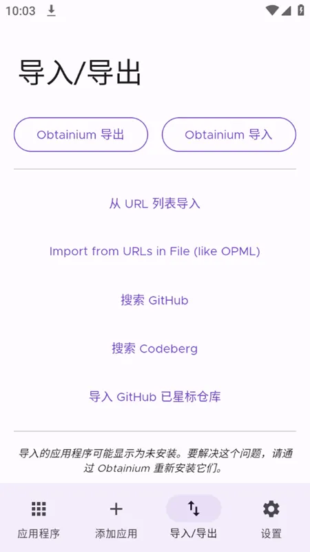 Obtainium(Ӧ�ø���׷��)v1.3.4 �ٷ������ͼ4