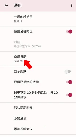 Calendar2026�ٷ�����