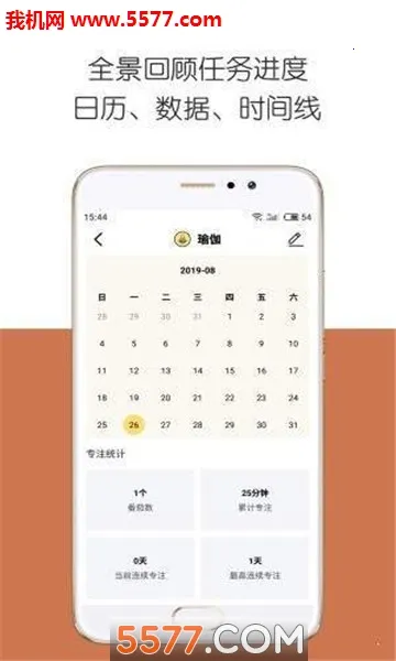 iDay(ʱ���������)v2.5.3 �ֻ����ͼ0