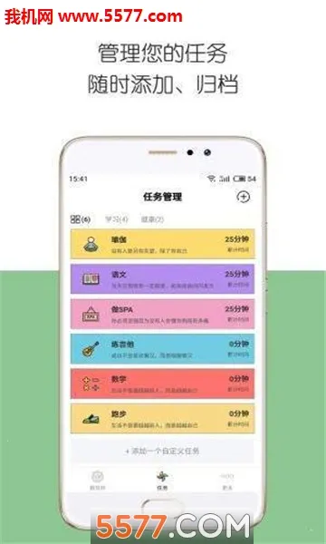 iDay(ʱ���������)v2.5.3 �ֻ����ͼ1