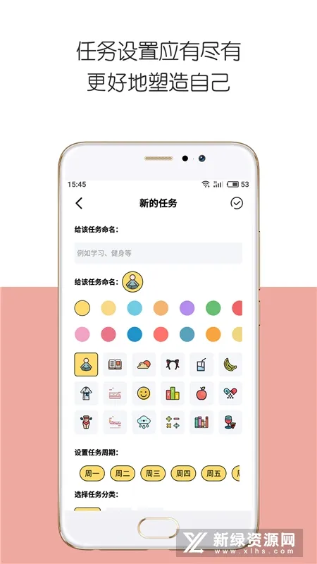 iDay(ʱ���������)v2.5.3 �ֻ����ͼ2