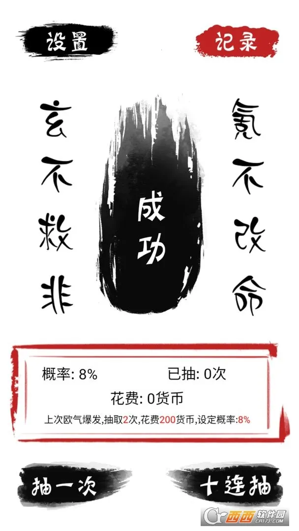 ����ʮ����(�鿨ģ����Ϸ)v1.1 �ٷ������ͼ2