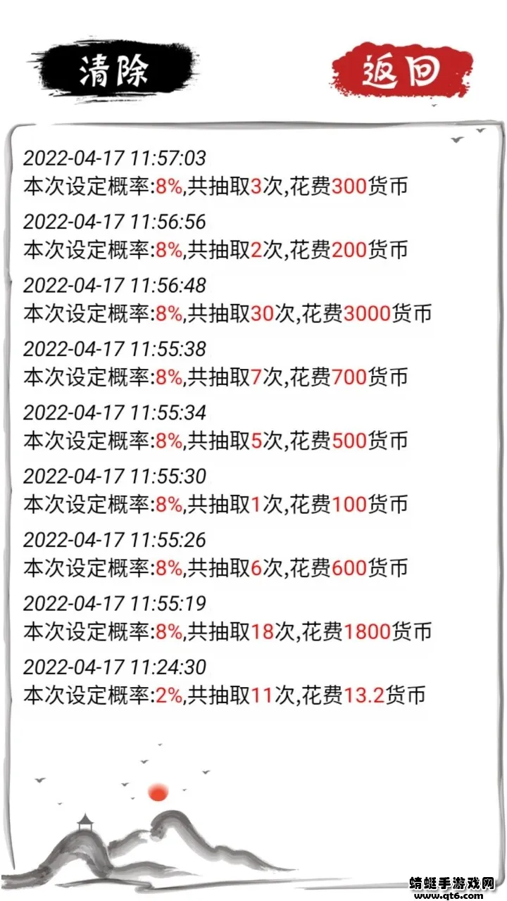 ����ʮ����(�鿨ģ����Ϸ)