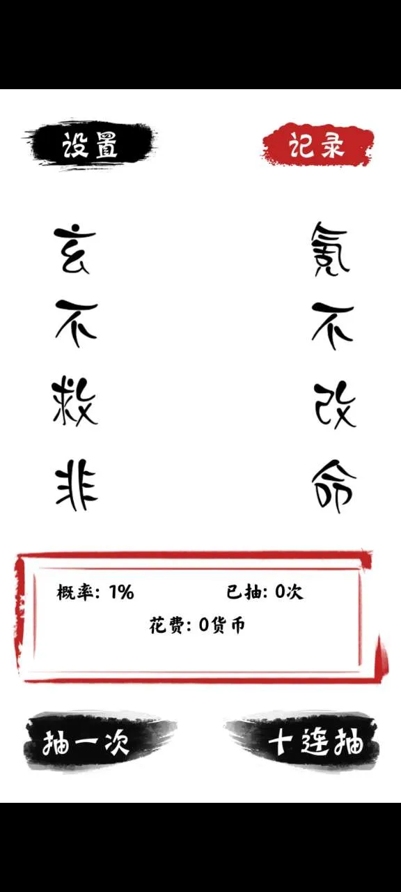 ����ʮ����(�鿨ģ����Ϸ)v1.1 �ٷ������ͼ4