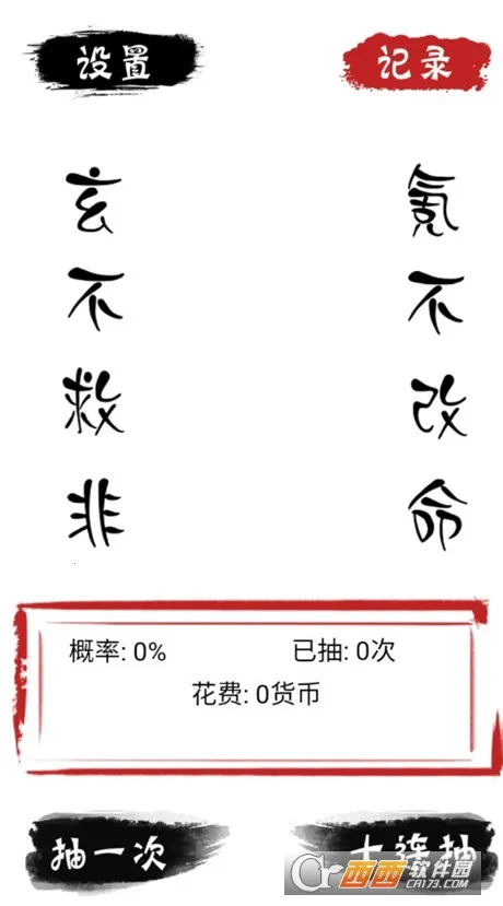 ����ʮ����(�鿨ģ����Ϸ)v1.1 �ٷ������ͼ1