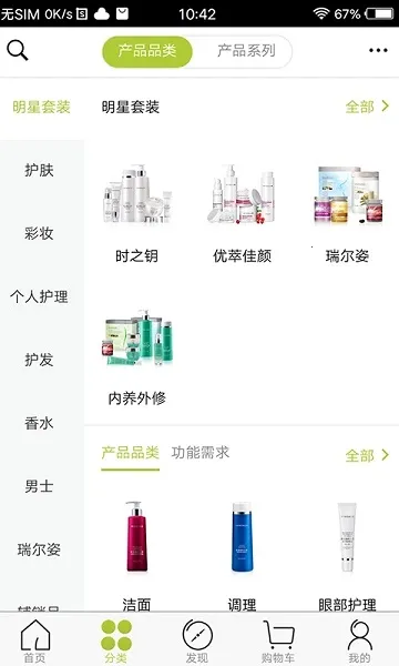 �ƶ�ŷ����2026���ذ�װv4.2.1 �ٷ������ͼ3