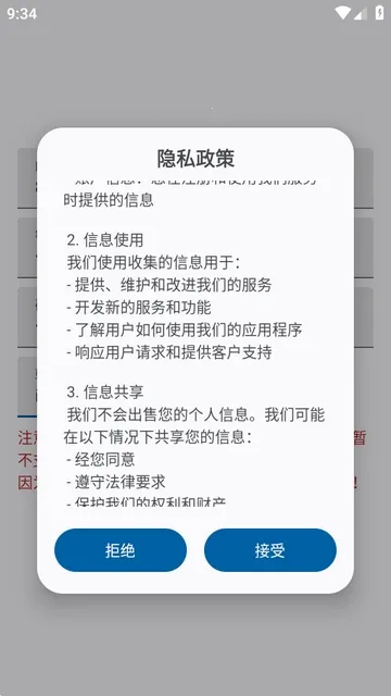 xradiantģ��(����ɭ������)v3.0.1 �ֻ����ͼ0