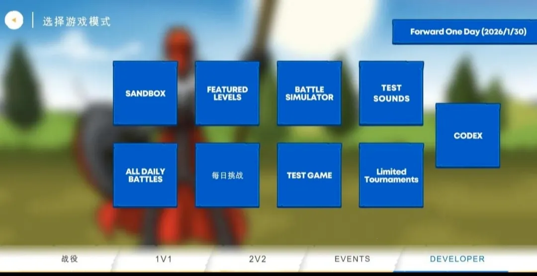 �����ս���Ų�3�����Ͽ�2026���°汾vDEVDEV5.4 ��׿���ͼ2