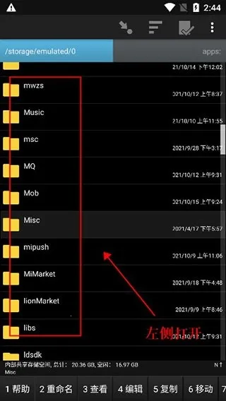 Ghost Commander�����ļ�������(�ļ���������)