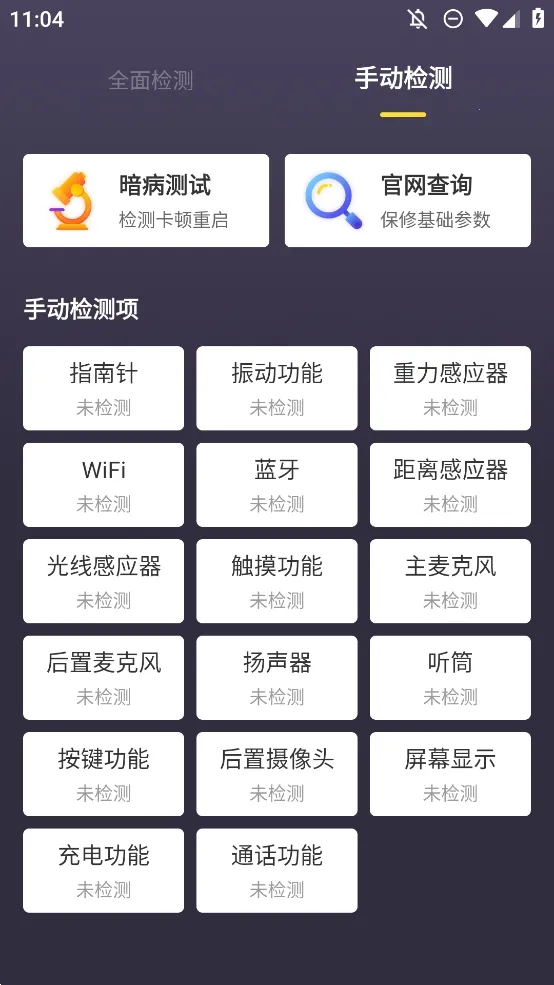 �������������(�ֻ��������)v1.5.1 �ֻ����ͼ3