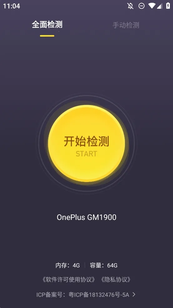 �������������(�ֻ��������)v1.5.1 �ֻ����ͼ4