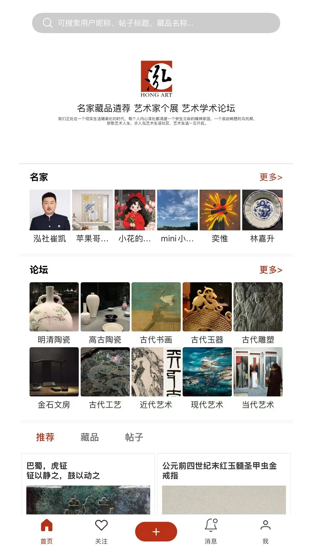 ����app(�����罻ƽ̨)v1.0.6 ��Ѱ��ͼ0