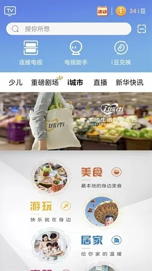 �Ĵ�����i��(��Ƶ�ۿ�ƽ̨)v3.7.1 �ֻ����ͼ4