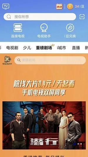 �Ĵ�����i��(��Ƶ�ۿ�ƽ̨)v3.7.1 �ֻ����ͼ3